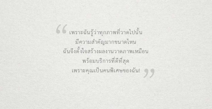 วาดภาพเหมือน วาดภาพคู่ ด้วยลายเส้นดินสอ จัดส่งฟรี
