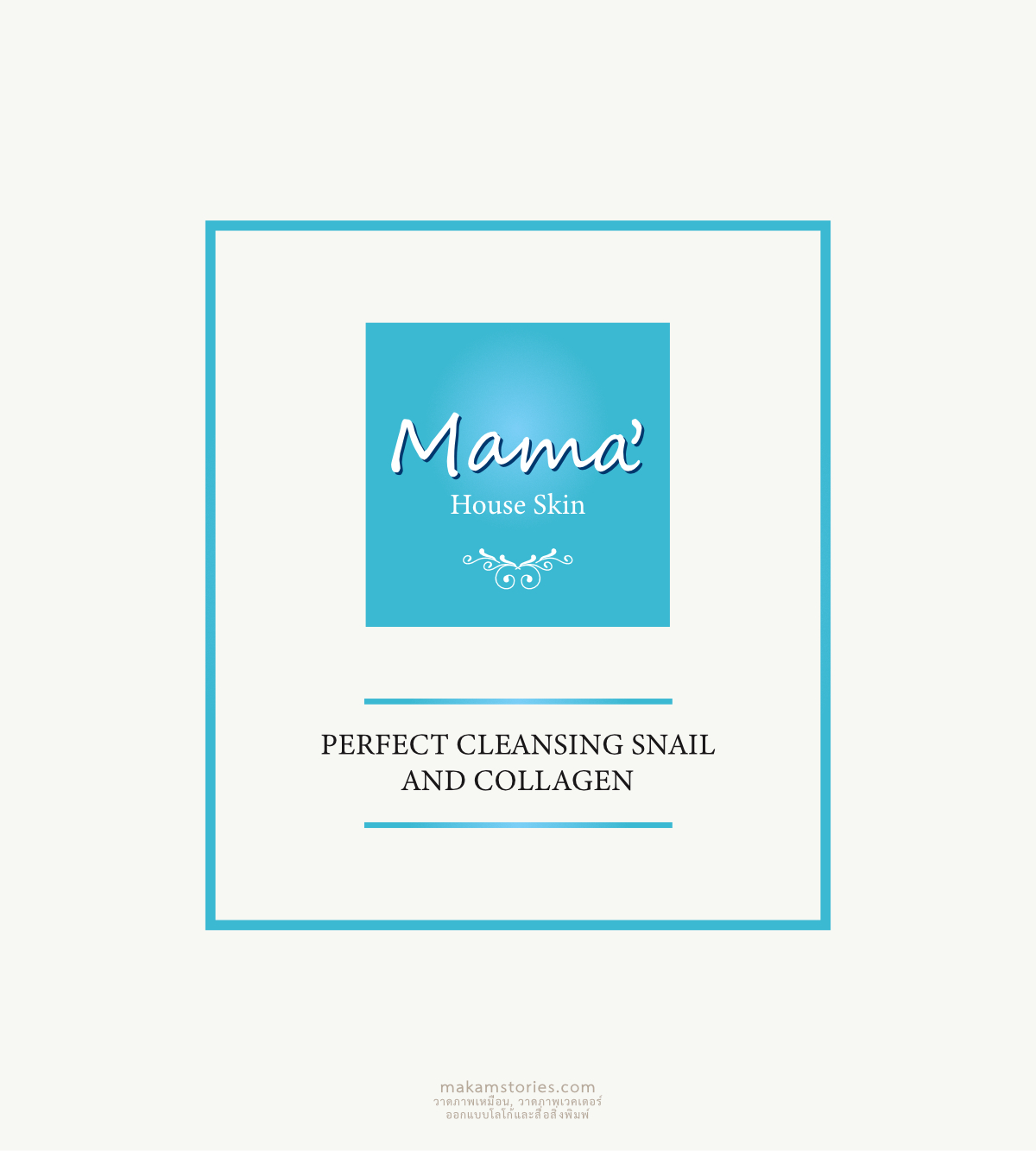ออกแบบโลโก้สำหรับผลิตภัณฑ์เครื่องสำอางค์บำรุงผิว “Mama House Skin”