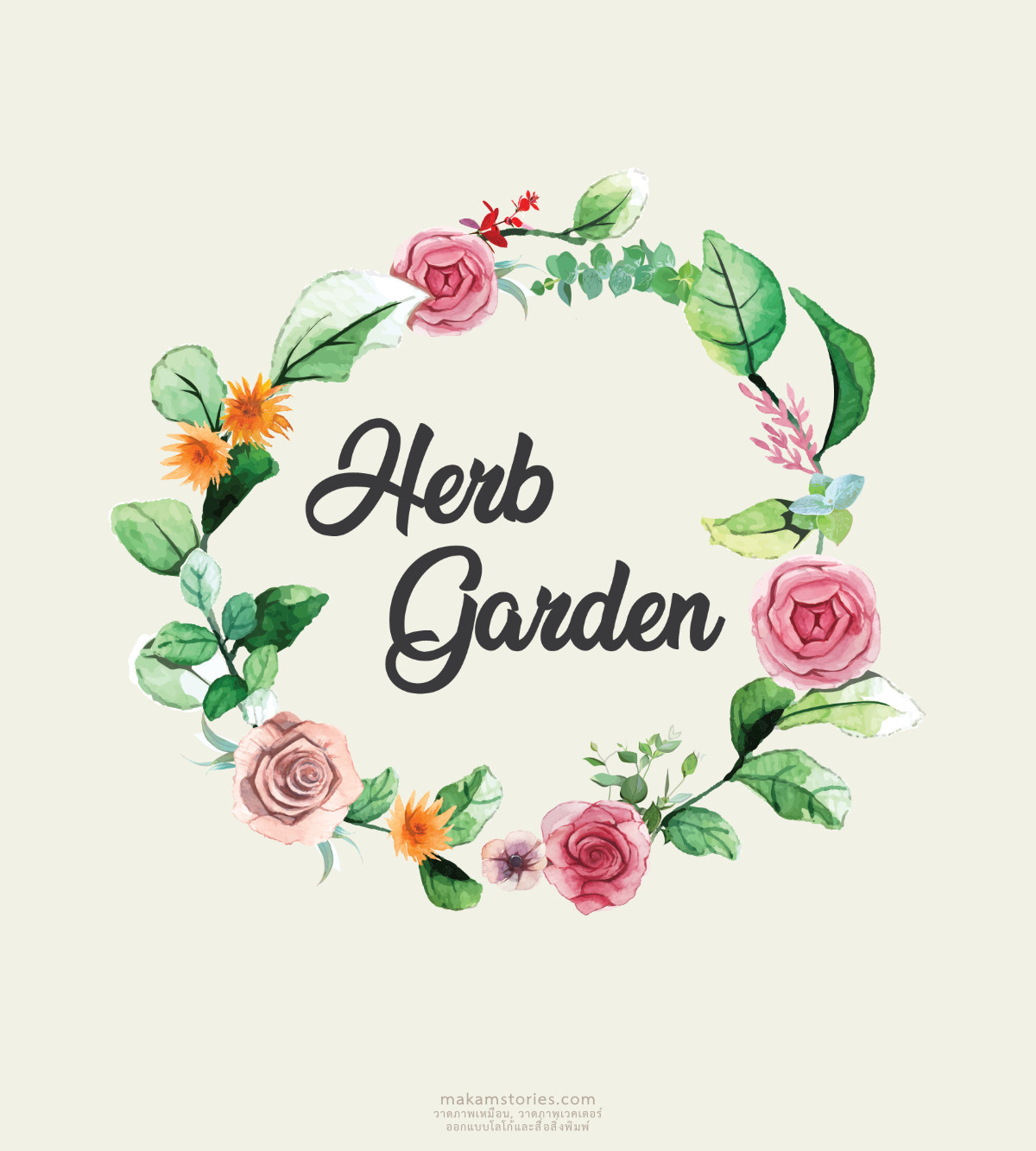 ผลงานการออกแบบโลโก้ Herb Garden ออกแบบโลโก้ผลิตภัณฑ์เครื่องสำอางค์