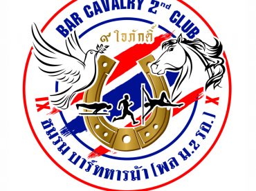 ผลงานออกแบบโลโก้ ชมรมบาร์ทหารม้า โลโก้สำหรับชมรมกินจกรรมการออกกำลังกาย