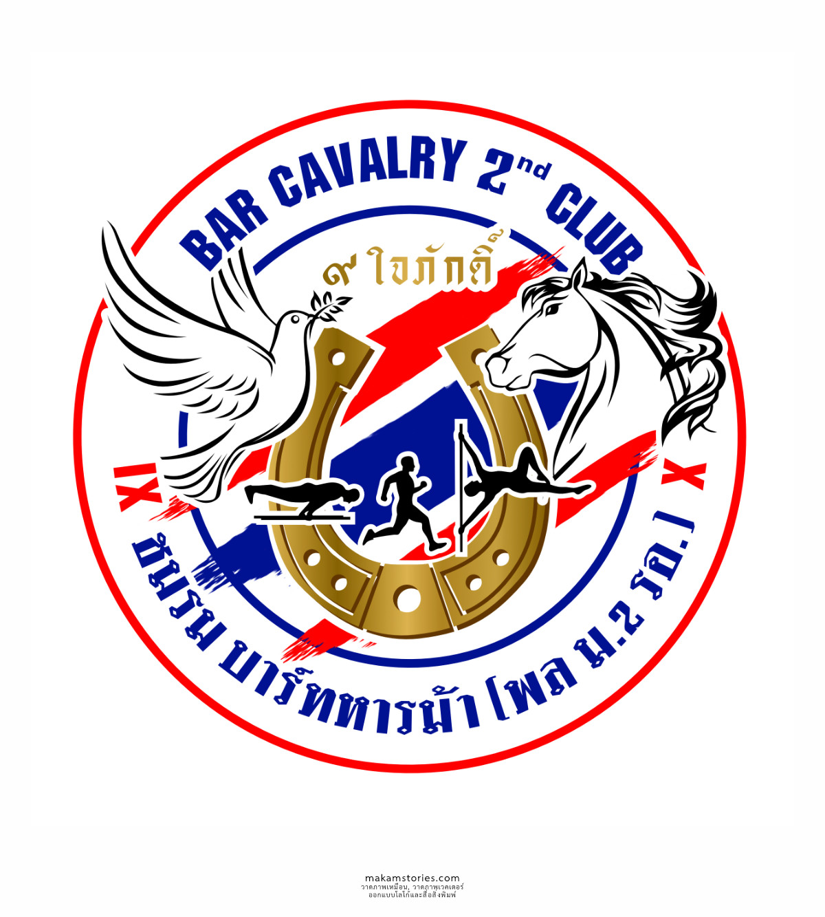ผลงานออกแบบโลโก้ ชมรมบาร์ทหารม้า โลโก้สำหรับชมรมกินจกรรมการออกกำลังกาย