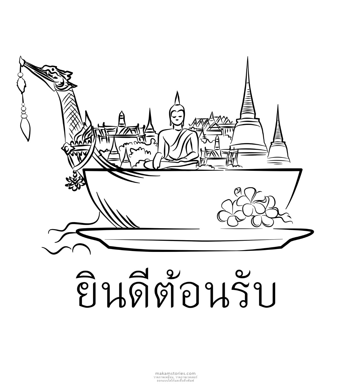 ออกแบบภาพลายเส้นเพื่อใช้งานยิงเลเซอร์บนปกเมนูอาหาร