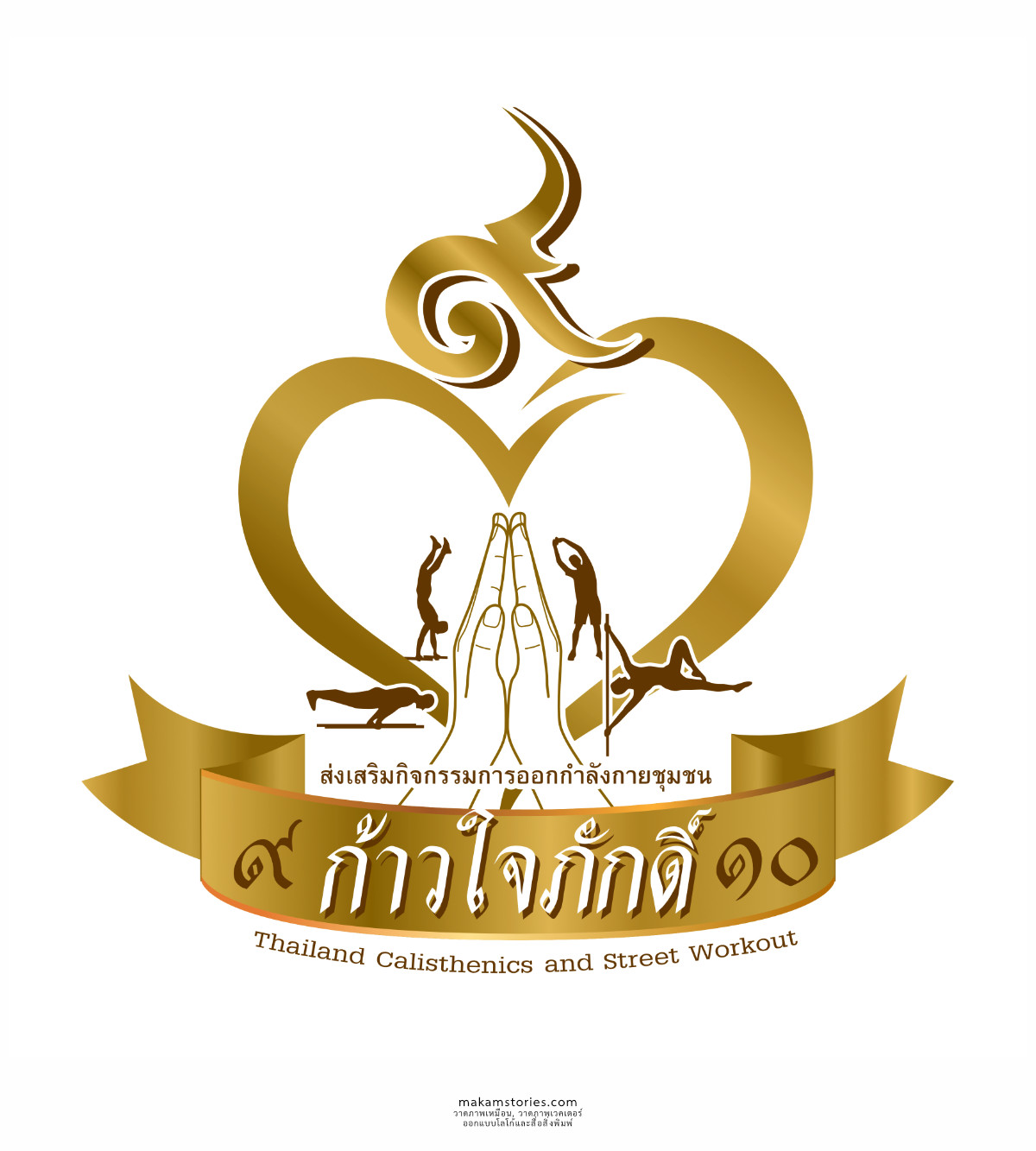 ผลงานออกแบบโลโก้ชมรมส่งเสริมการออกกำลังกายของชุมชน