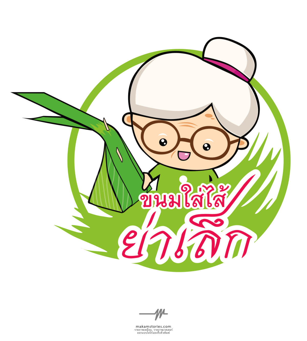 โลโก้ร้านขายขนมไทย โลโก้ขนมใส่ไส้ โลโก้การ์ตูนน่ารัก