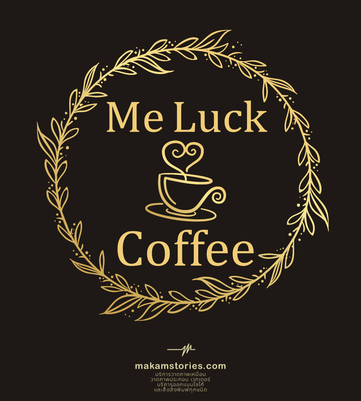 ผลงานการออกแบบโลโก้ร้านกาแฟ (Coffee Shop Logo)