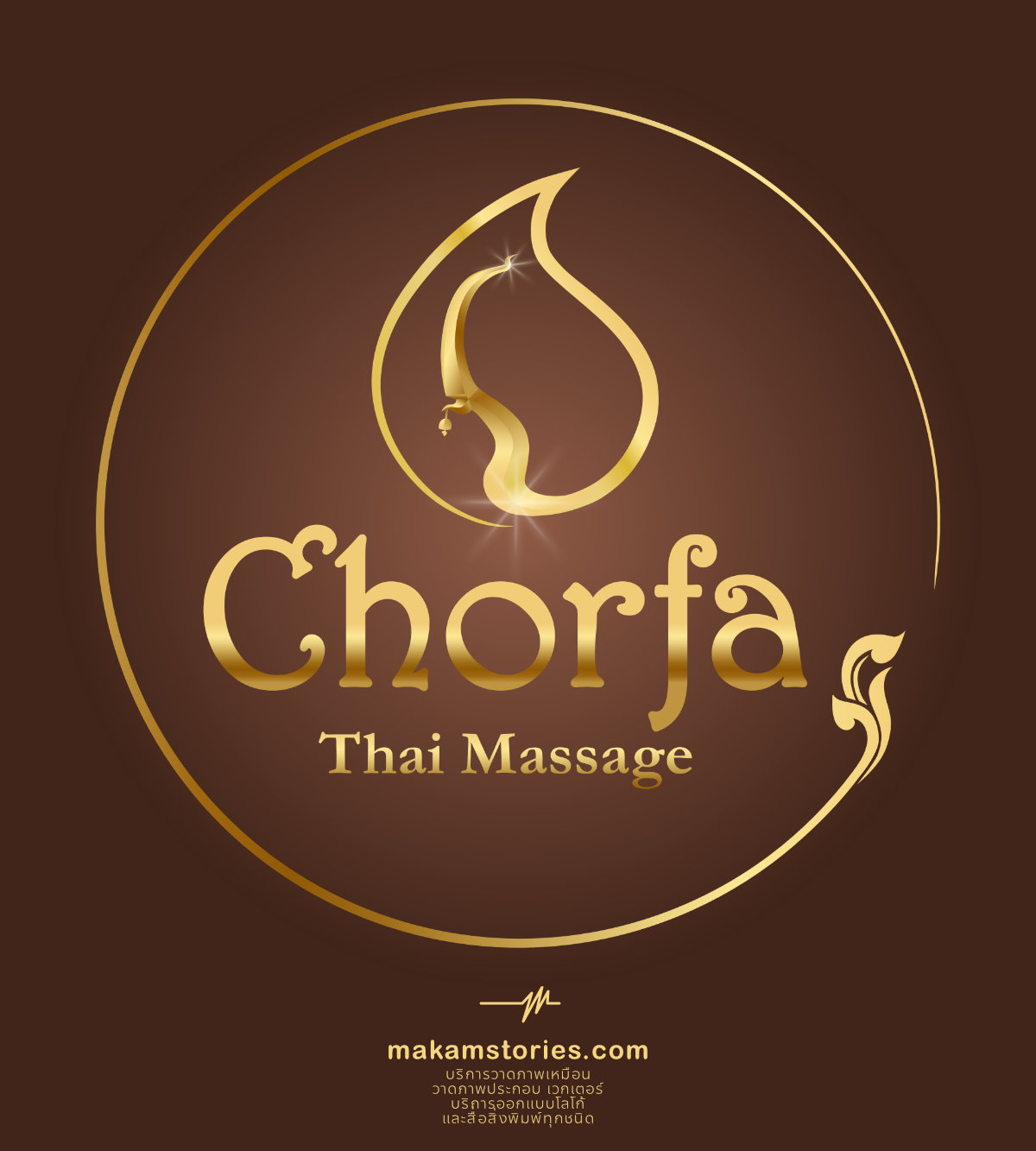 ออกแบบโลโก้นวดแผนไทย โลโก้ลายไทย Thai Massage Logo