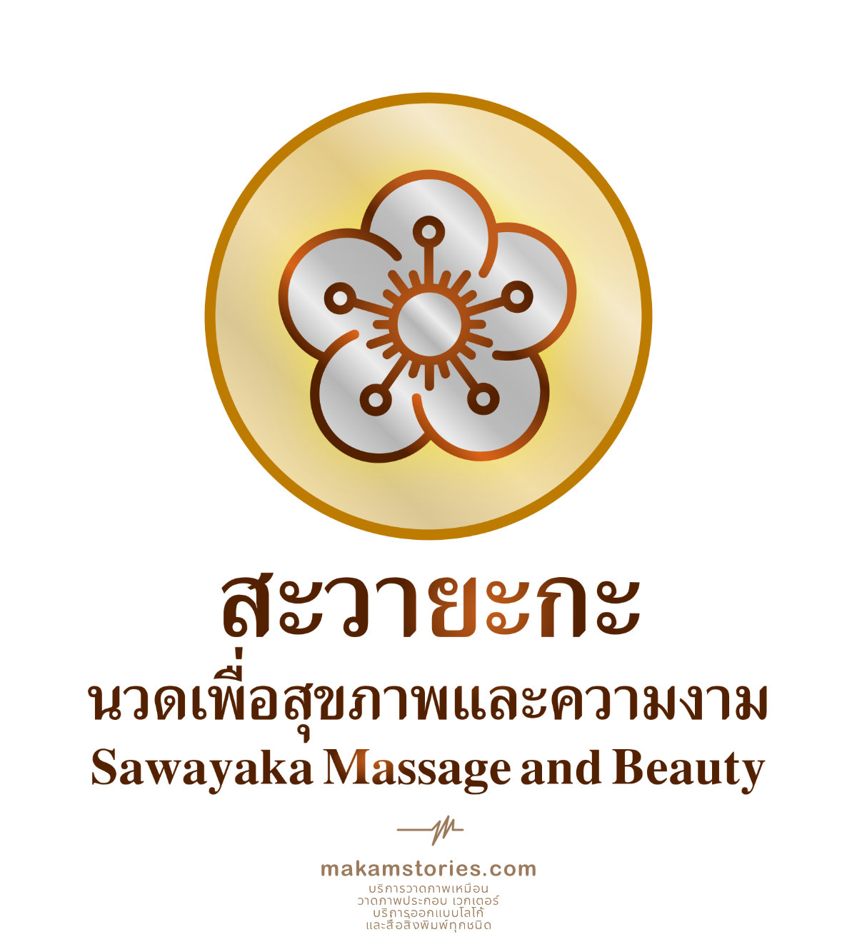 ออกแบบโลโก้ร้านนวดแผนไทย เพื่อสุขภาพ และความงาม สไตล์ญีปุ่น Thai Massage and Beauty Logo