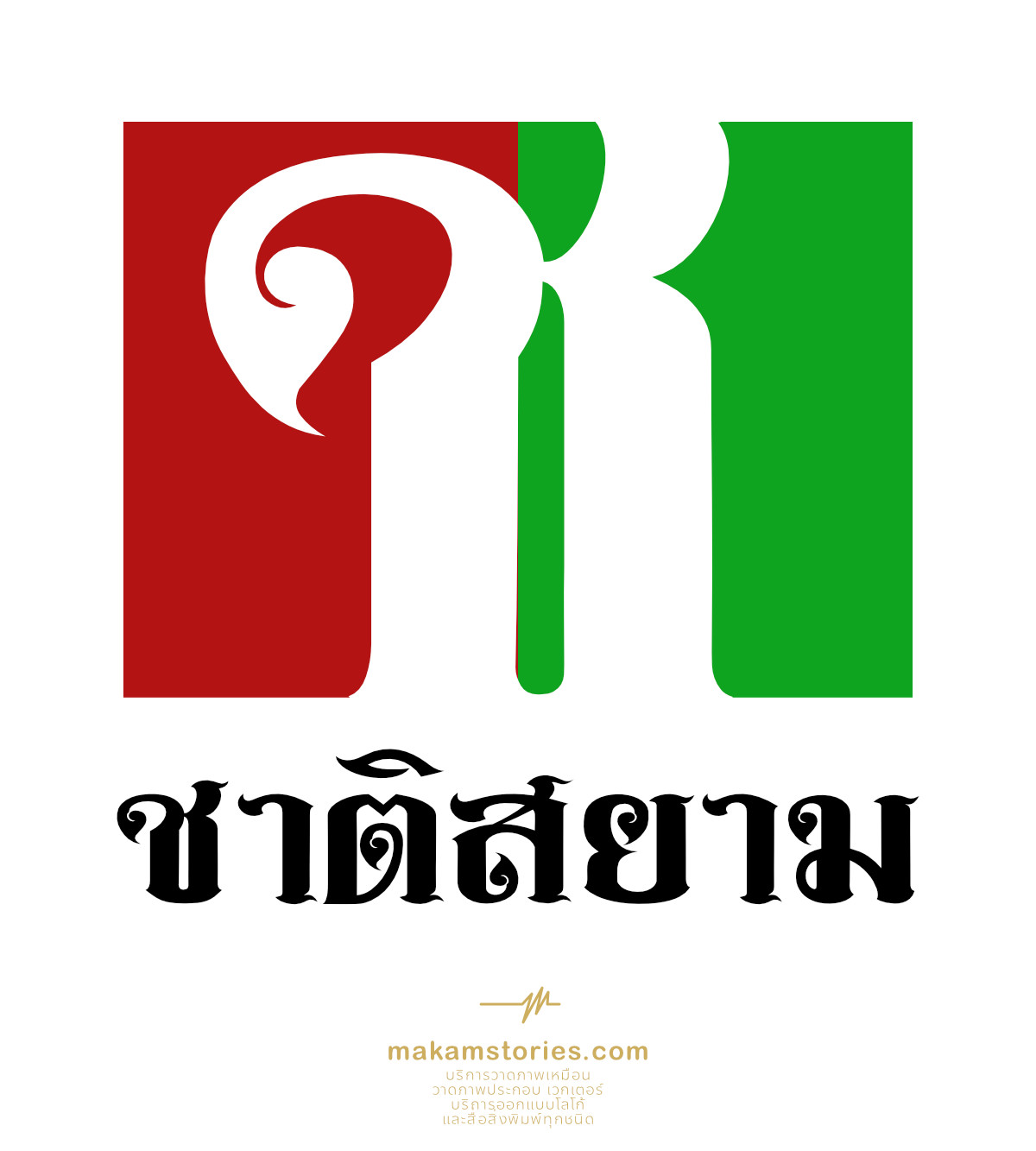 ออกแบบโลโก้ร้านสะดวกซื้อ โลโก้สไตล์ไทย โลโก้มินิมาร์ท