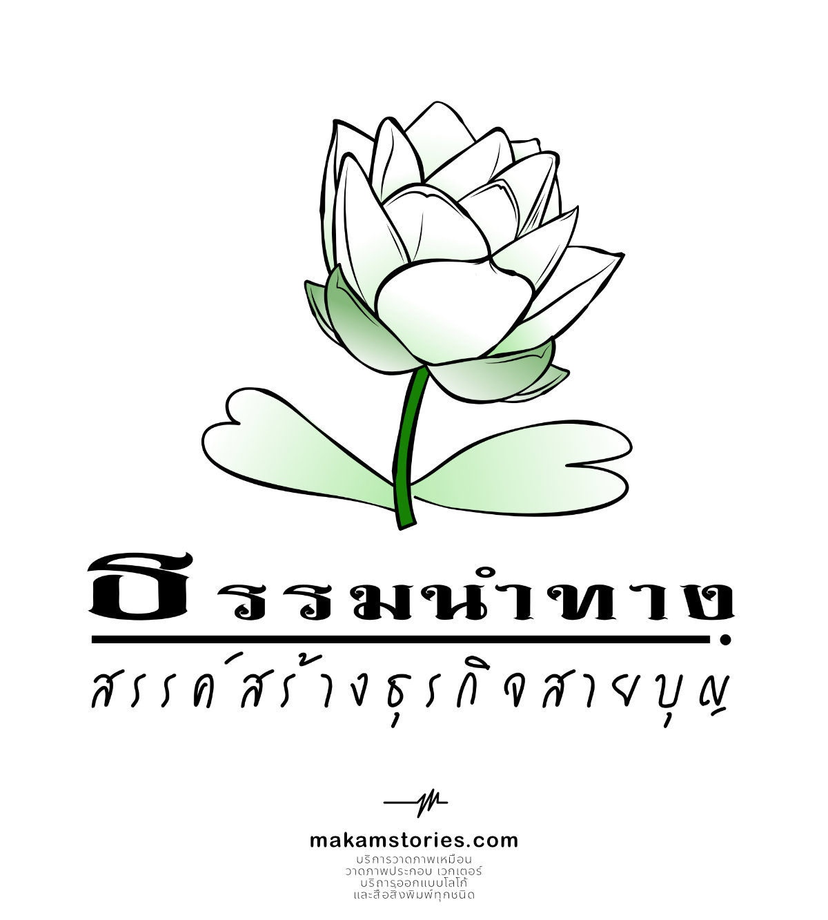 ออกแบบโลโก้โพรไฟล์ โลโก้เฟซบุ๊กธรรมะ