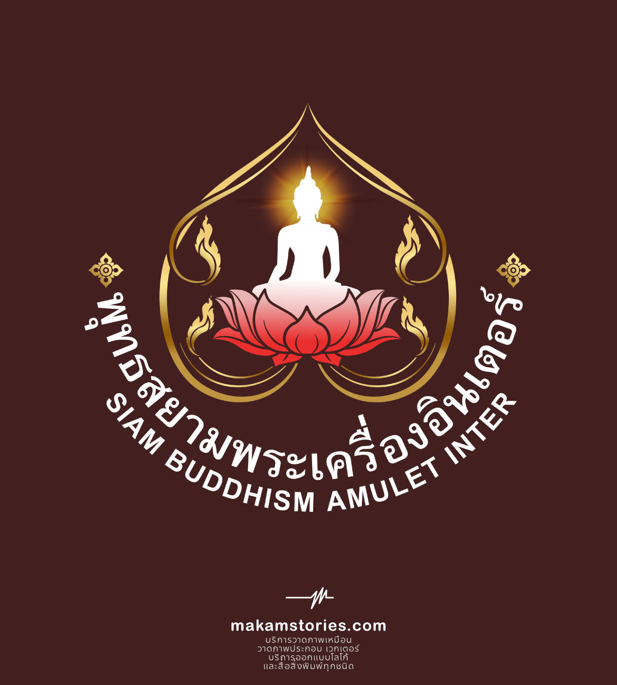ออกแบบโลโก้พระเครื่อง โลโก้ลายไทย โลโก้เกี่ยวกับธุรกิจพระเครื่อง