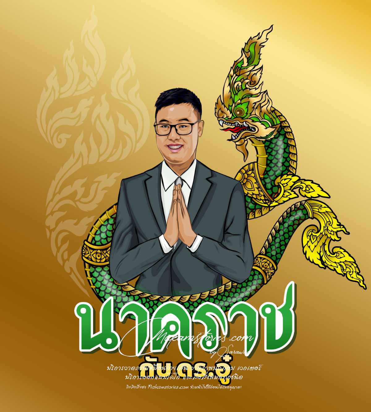 งานออกแบบโลโก้พญานาค โลโก้ภาพเหมือนสไตล์เวกเตอร์