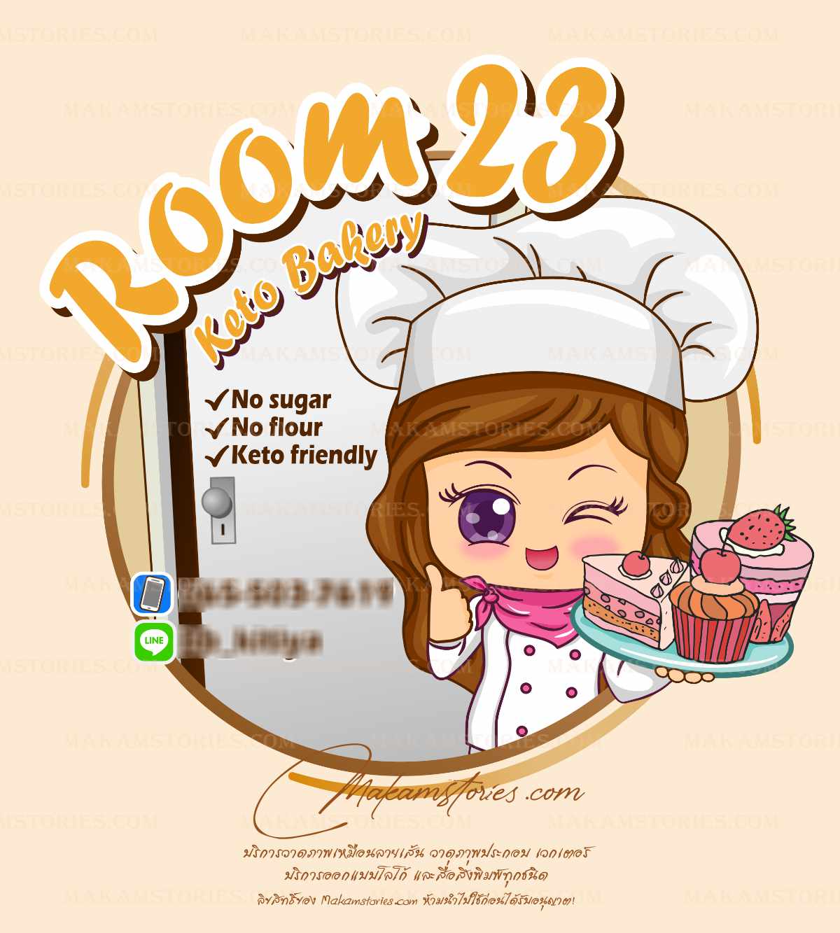 ออกแบบโลโก้การ์ตูน โลโก้ร้านเบเกอรี่ Bakery Logo Design