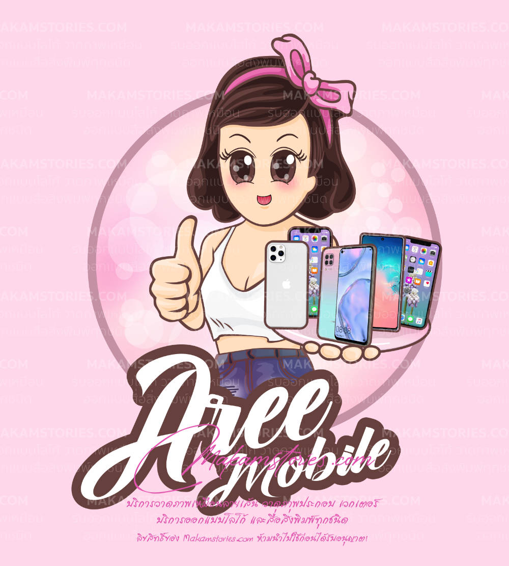 ออกแบบโลโก้ร้านมือถือ โลโก้การ์ตูน Cartoon and Smart Phone Shop Logo