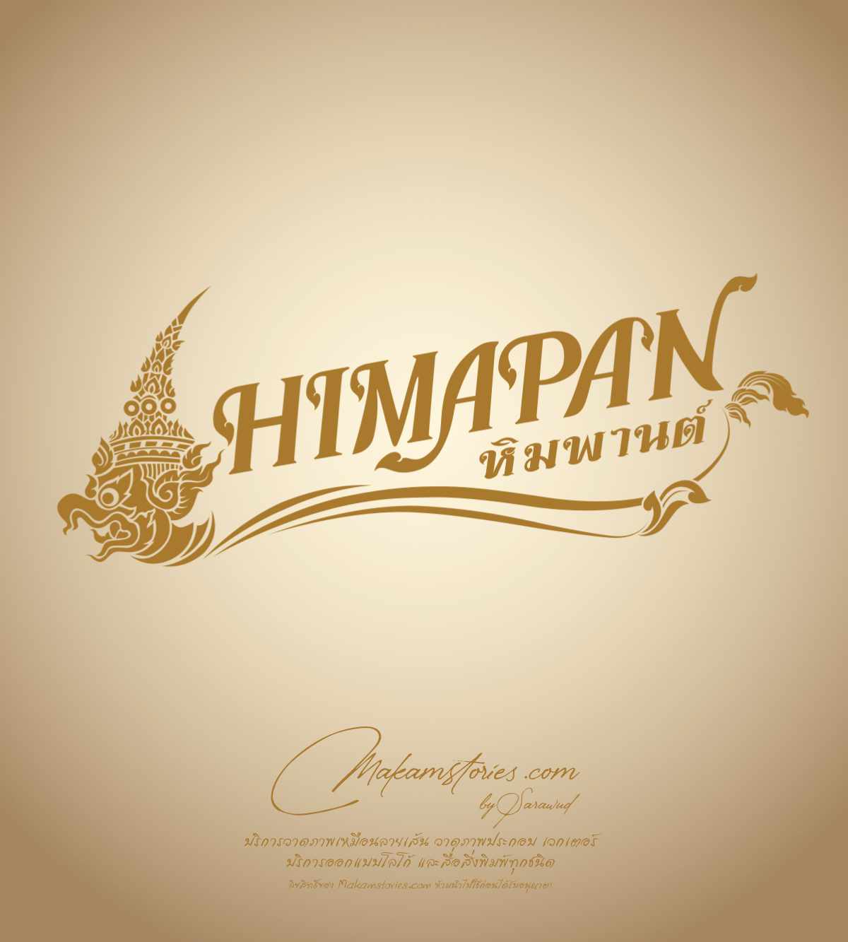 งานออกแบบโลโก้เครื่องดื่มบำรุงกำลัง โลโก้ลายไทย โลโก้ครุฑ