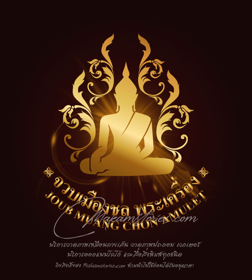 ออกแบบโลโก้ร้านพระเครื่อง โลโก้เกี่ยวกับพระ โลโก้ลายไทยศาสนา