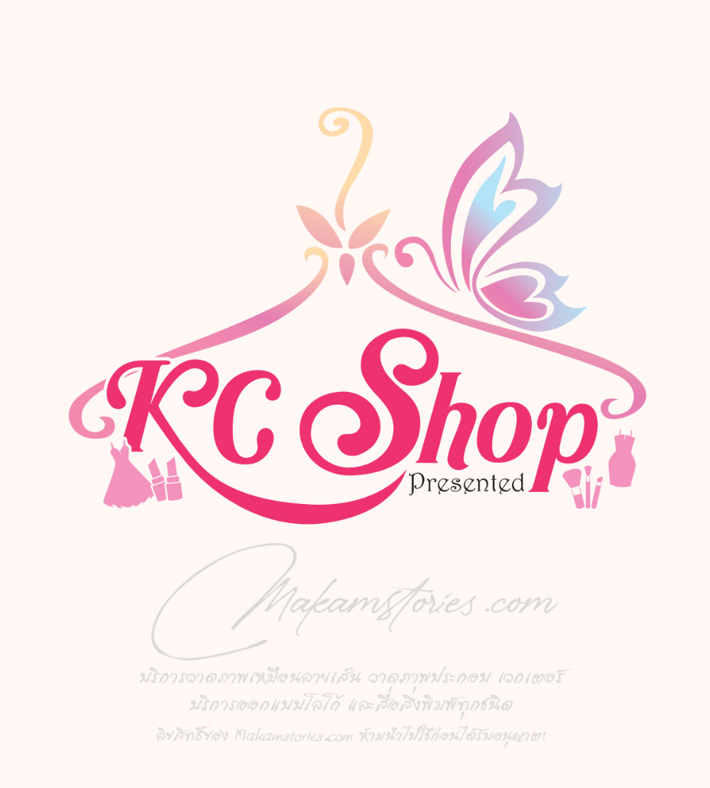 โลโก้ร้านขายเสื้อผ้า และเครื่องสำอางผู้หญิง