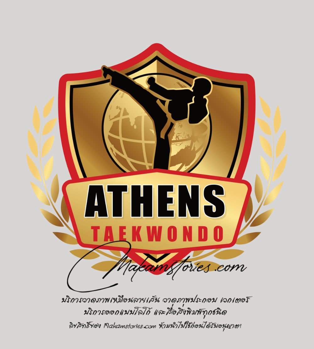 โลโก้โรงเรียนสอนเทควันโด Taekwondo School Logo