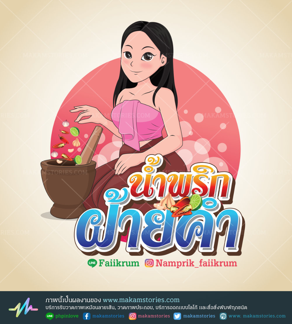 งานออกแบบโลโก้น้ำพริก โลโก้การตูนผู้หญิงชุดไทย Thai Cartoon Logo