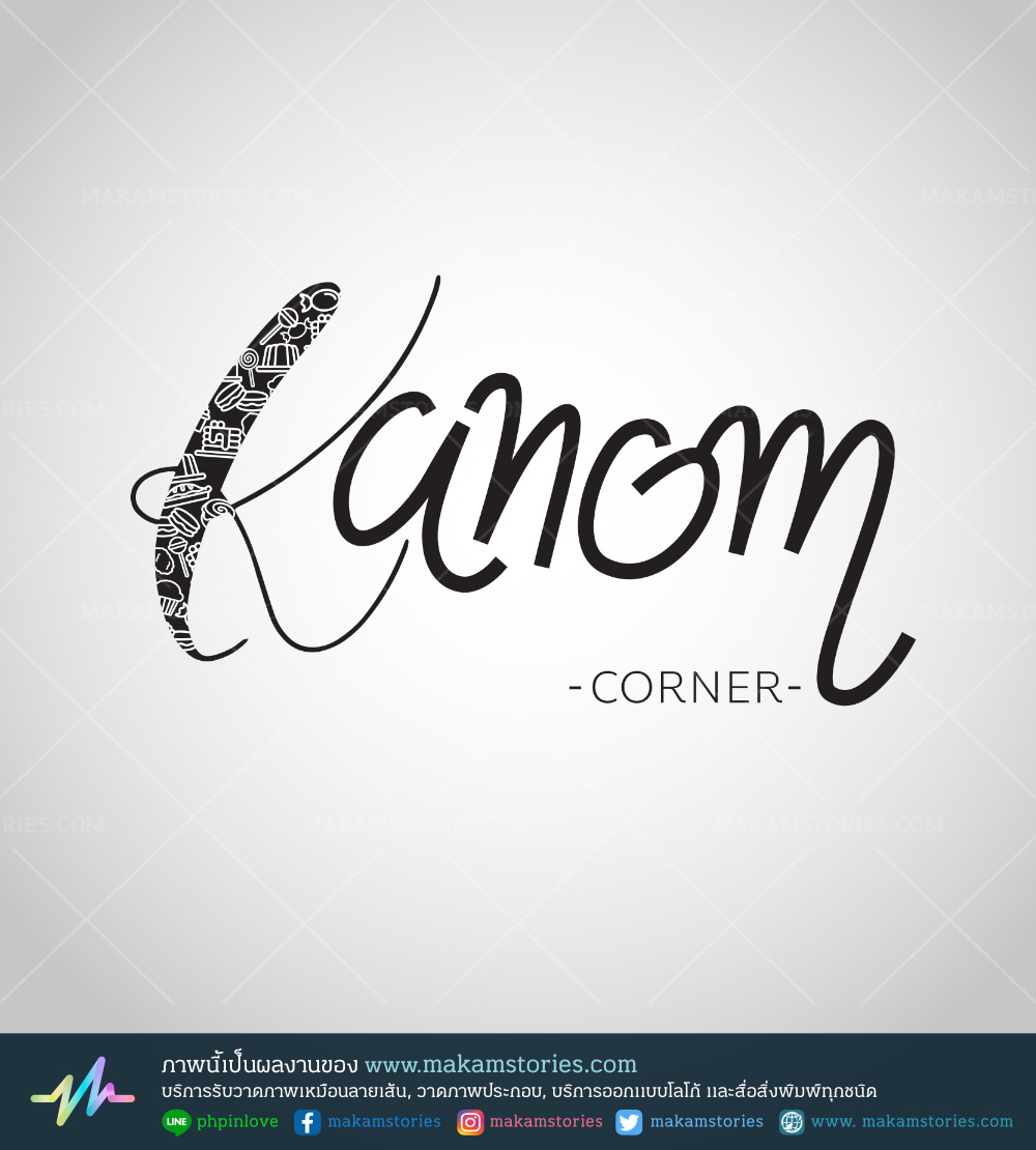 ออกแบบโลโก้ร้านขนม โลโก้เบเกอรี่ โลโก้คาเฟ่ โลโก้สไตล์ข้อความ Text Design Bakery Logo