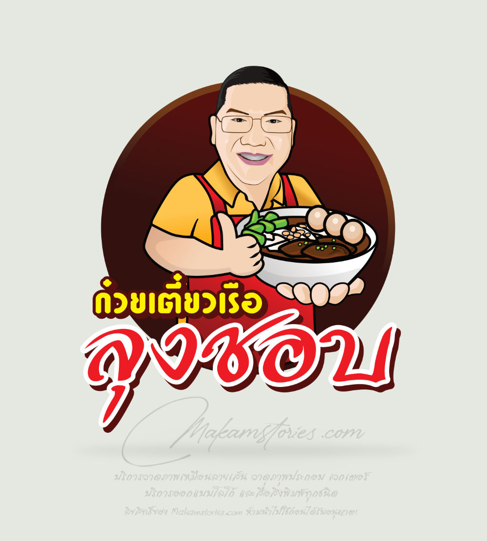โลโก้การ์ตูน โลโก้ร้านก๋วยเตี๋ยวเรือ โลโก้ร้านอาหาร