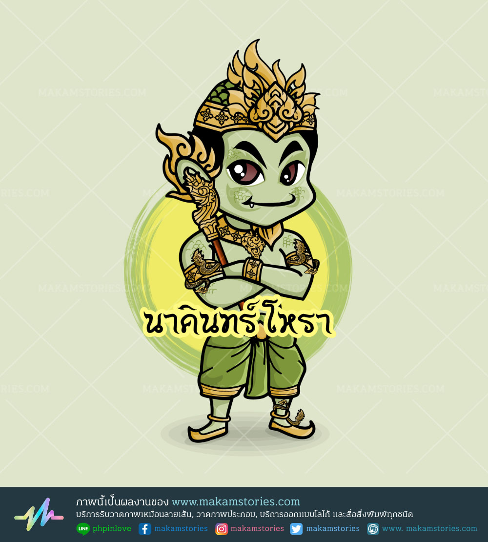งานออกแบบตัวการ์ตูนโลโก้พญานาค โลโก้ตัวการ์ตูน Cartoon Logo