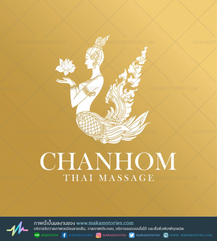 งานออกแบบโลโก้ร้านนวดแผนไทย ออกแบบโลโก้ลายไทย โลโก้กินรี Thai Massage Logo