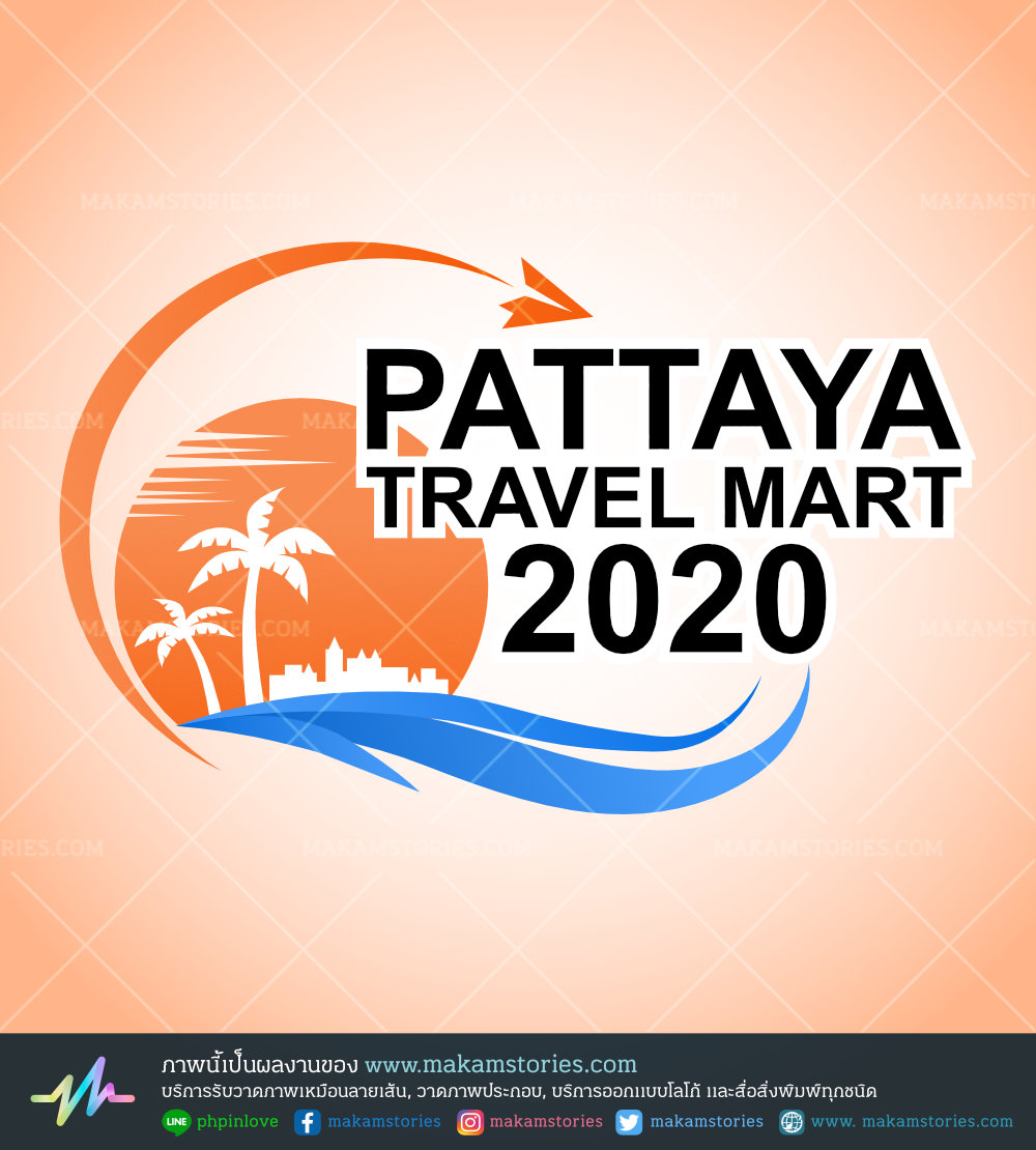 ออกแบบโลโก้ท่องเที่ยว Pattaya Travel Mart Logo