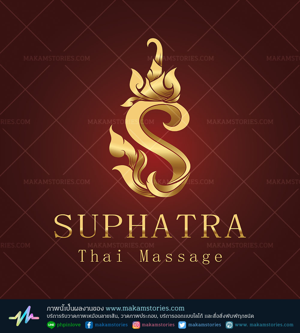 ผลงานออกแบบโลโก้ร้านนวดแผนไทย โลโก้ตัวอักษร Thai Massage Logo