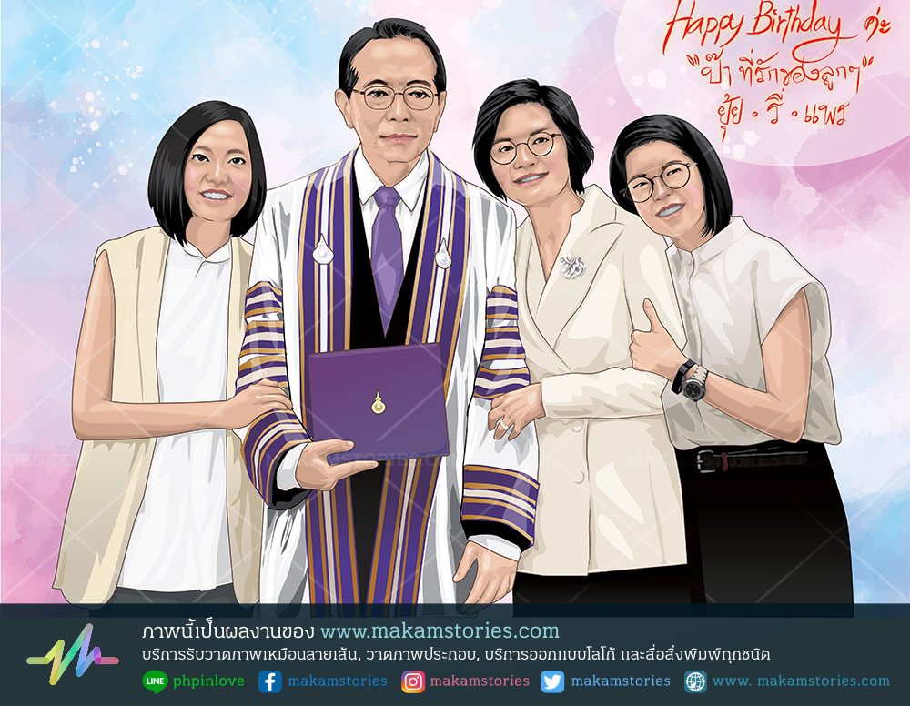 วาดภาพเหมือนเวกเตอร์ วาดภาพเหมือนด้วย Illustrator วาดภาพเหมือนครอบครัว Vector Portrait