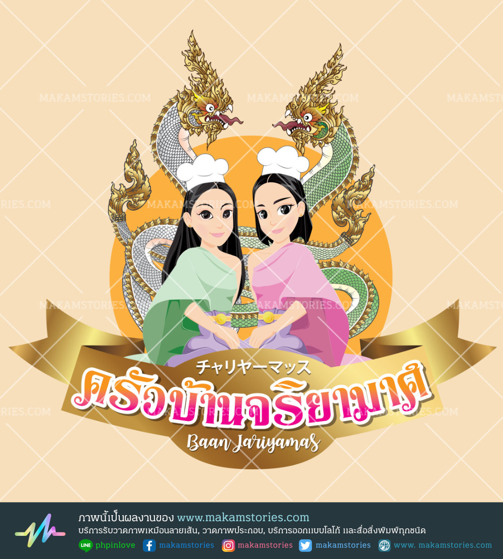 ออกแบบโลโก้การ์ตูน โลโก้พญานาค โลโก้ร้านอาหาร โลโก้ผู้หญิงชุดไทย Cartoon Logo