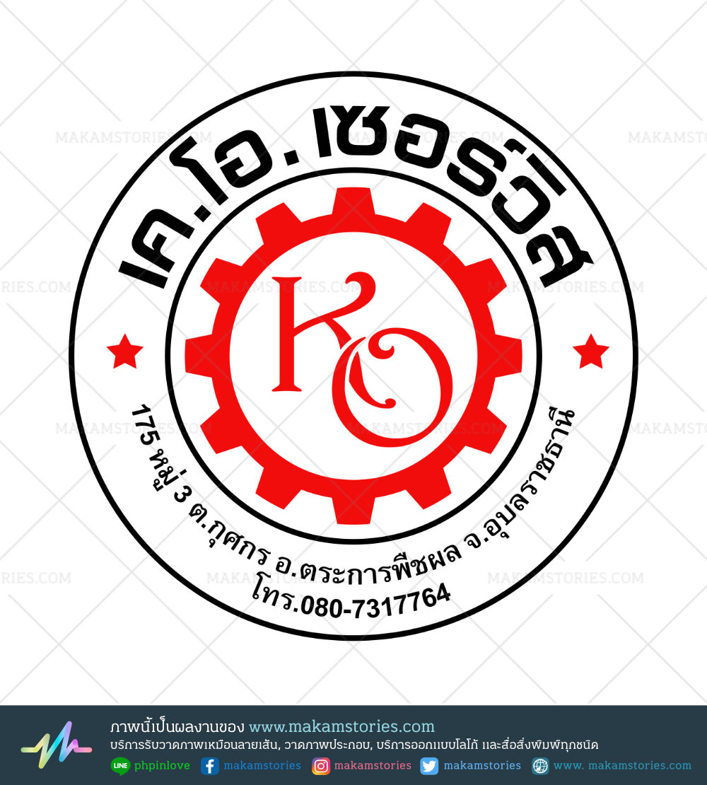 ออกแบบโลโก้ตราสัญลักษณ์อู่ซ่อมรถ โลโก้ร้านซ่อมรถยนต์ Car Service Logo