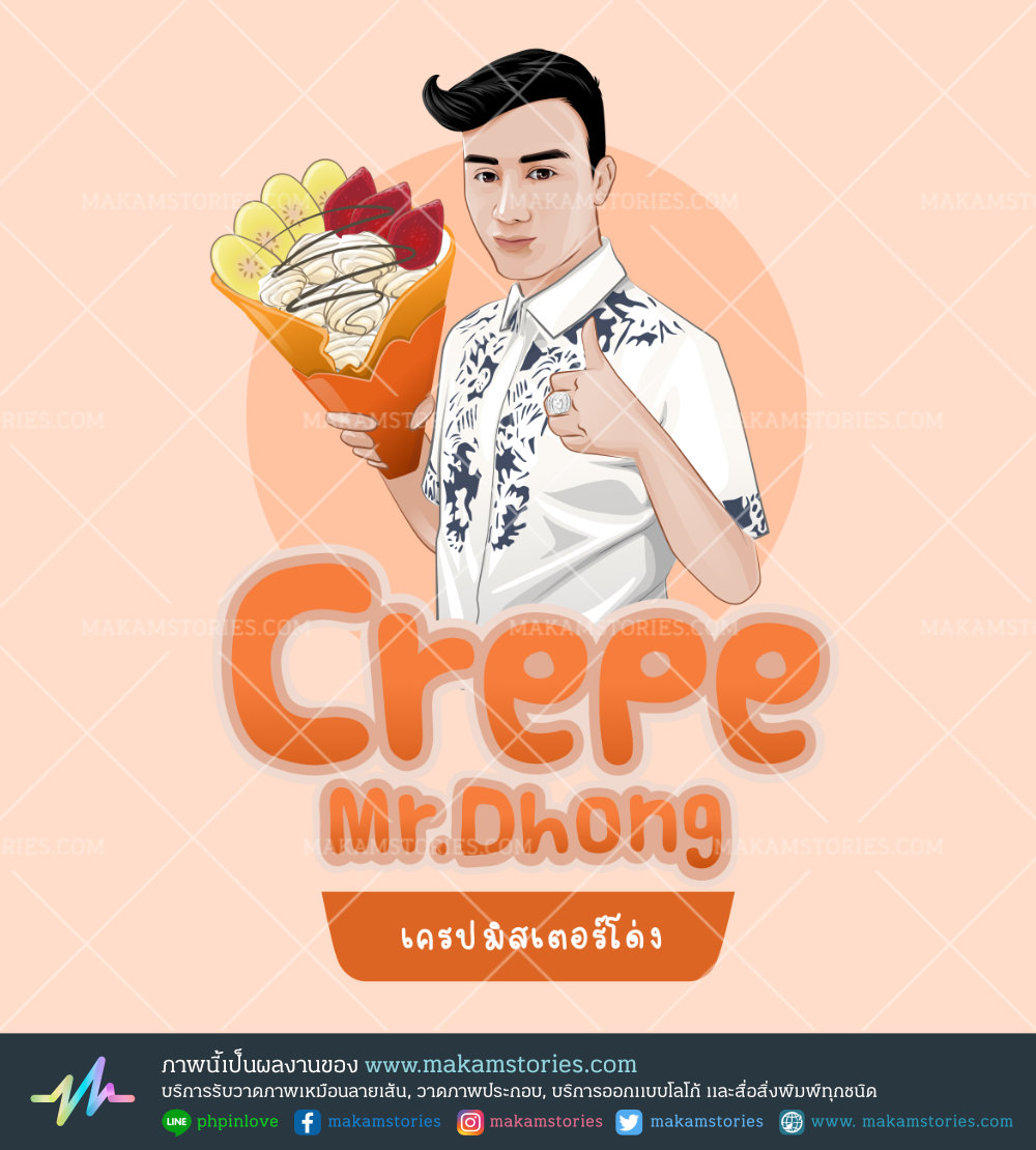 โลโก้การ์ตูนภาพเหมือน โลโก้ร้านขายเครป โลโก้ภาพเหมือน