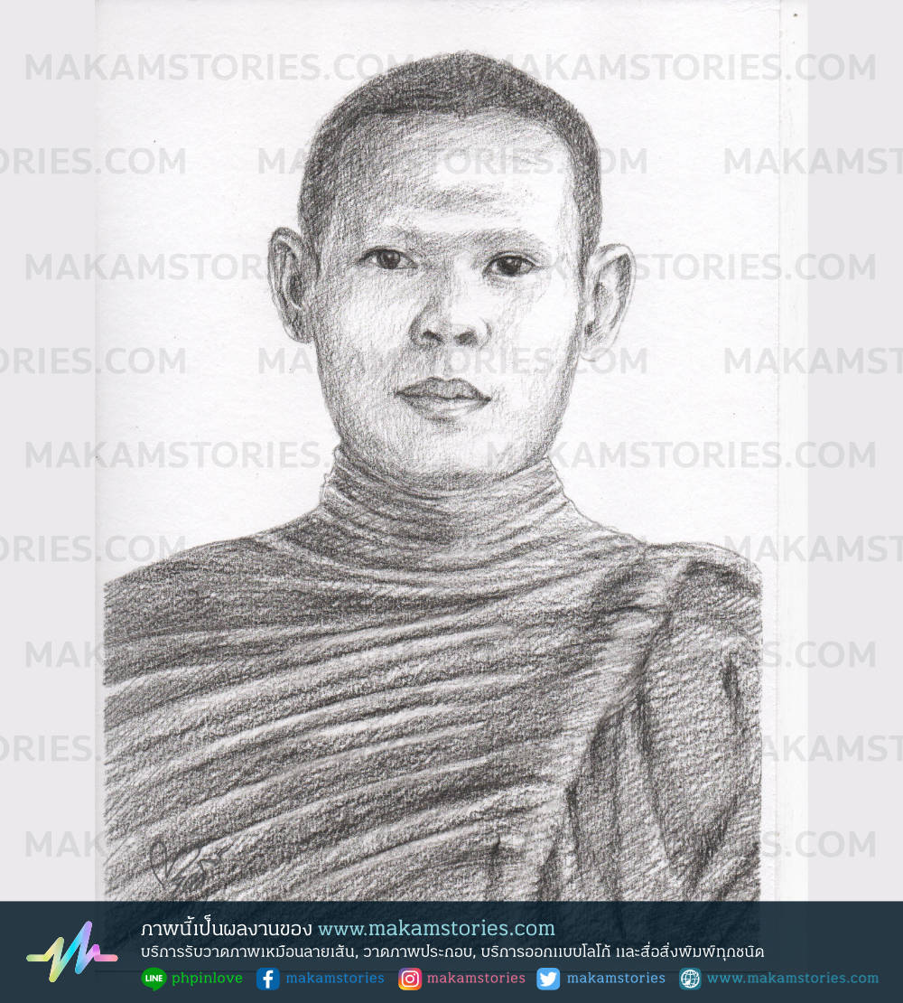 ภาพเหมือนลายเส้นดินสอ วาดภาพเหมือนพระภิกษุสงฆ์