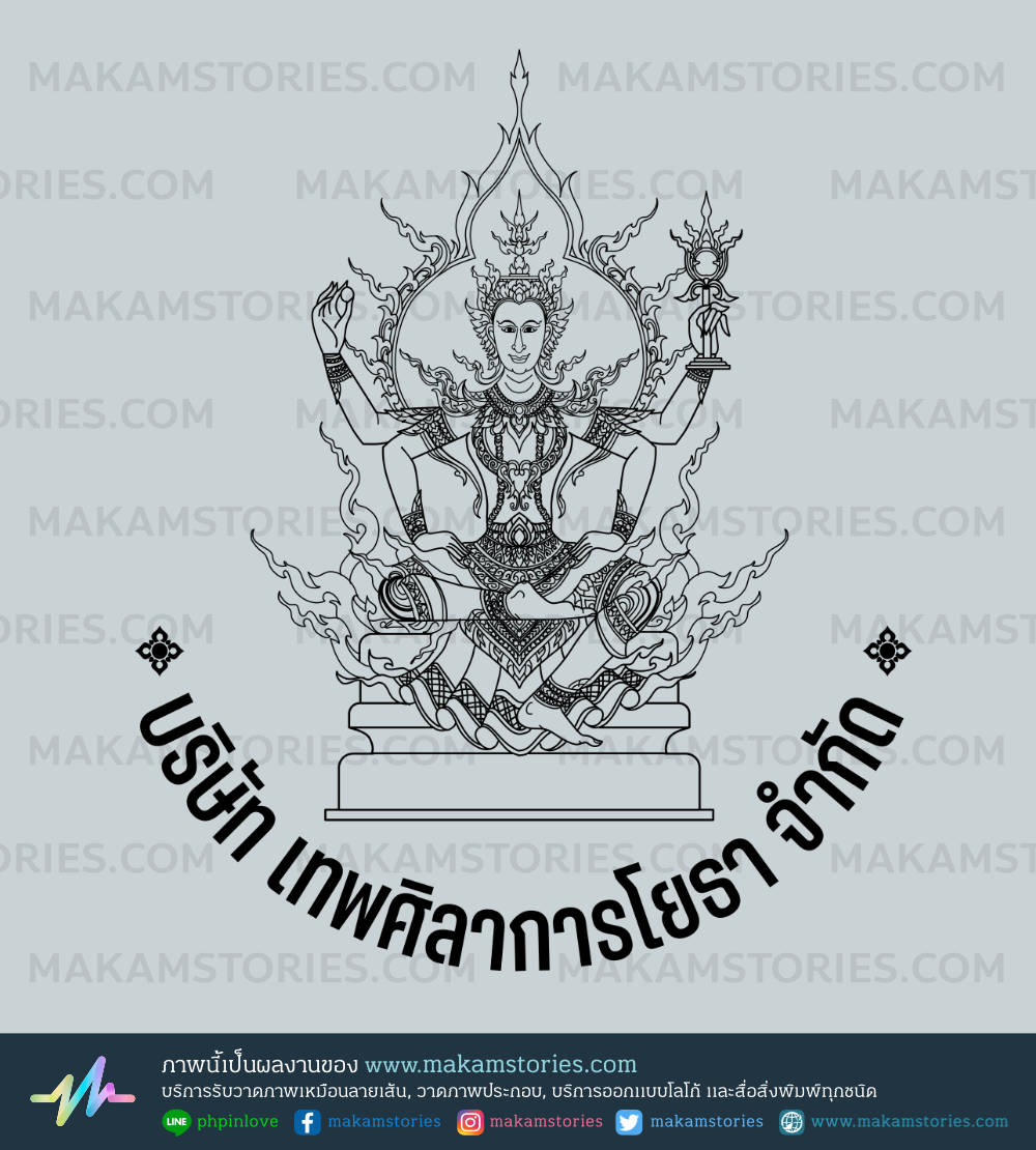 ออกแบบโลโก้บริษัท โลโก้ลายไทย โลโก้ลายเทพ โลโก้บริษัทการโยธา Company Logo