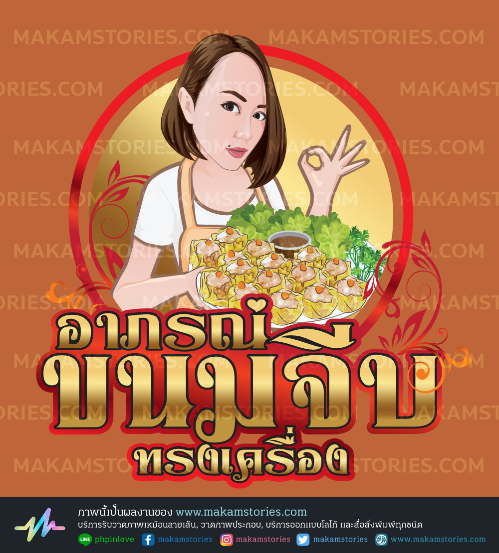 โลโก้การ์ตูนภาพเหมือนเวกเตอร์ โลโก้ร้านขายขนมจีบ