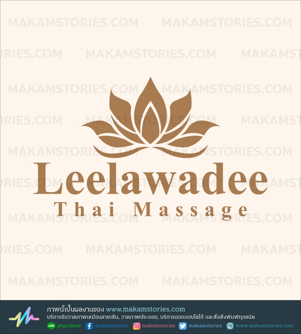 โลโก้นวดแผนไทย Thai Massage Logo