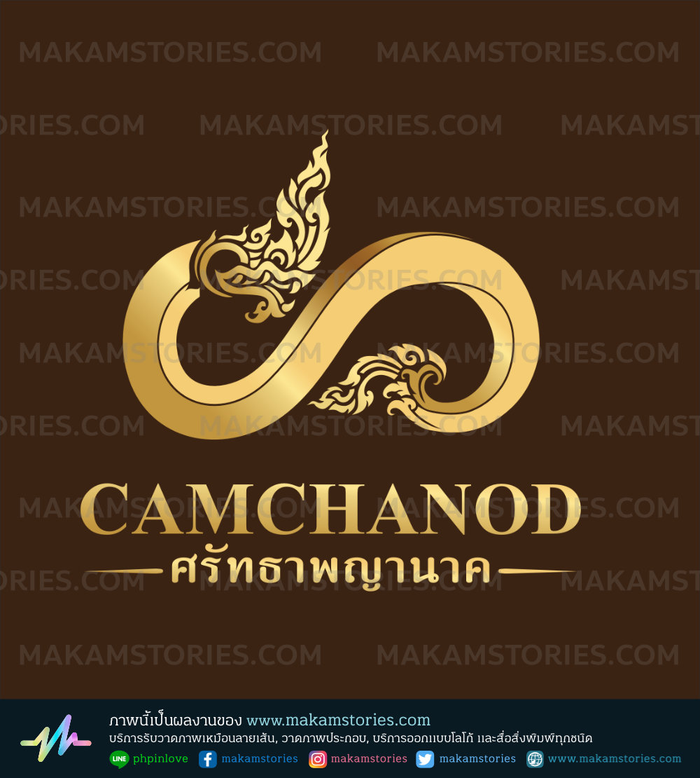 โลโก้พญานาค คำชะโนด