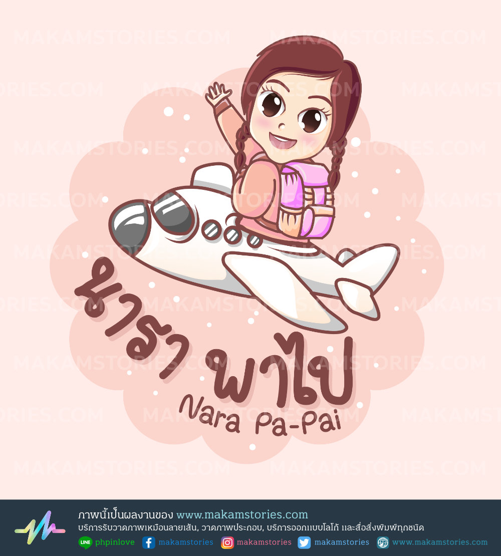 โลโก้การ์ตูนน่ารัก โลโก้ท่องเที่ยว โลโก้ช่องยูทูป