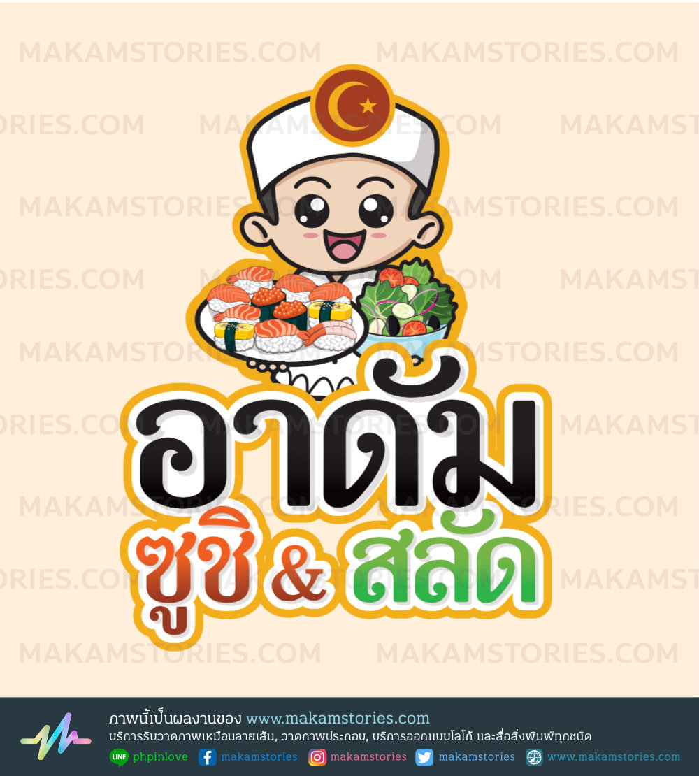 โลโก้ร้านซูชิ โลโก้การ์ตูน Cartoon Logo