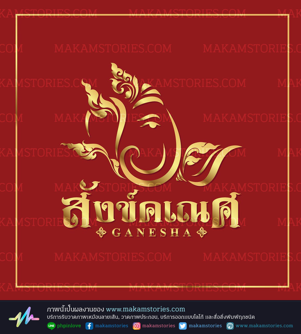 โลโก้พระพิฆเนศเป่าหอยสังข์ โลโก้ลายไทย Thai Style Logo