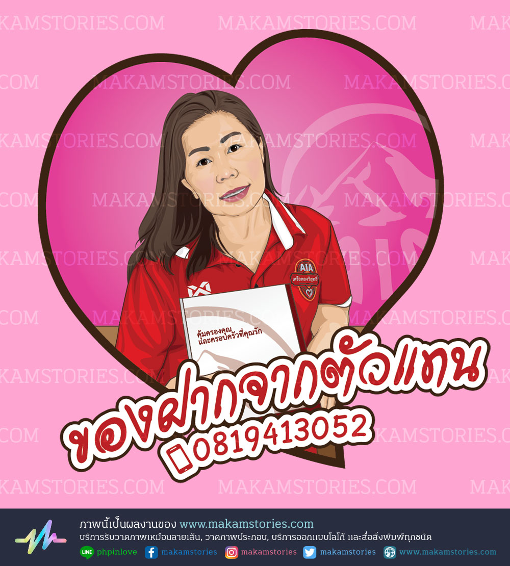 โลโก้ภาพเหมือนเวกเตอร์ โลโก้ตัวแทนขายประกัน