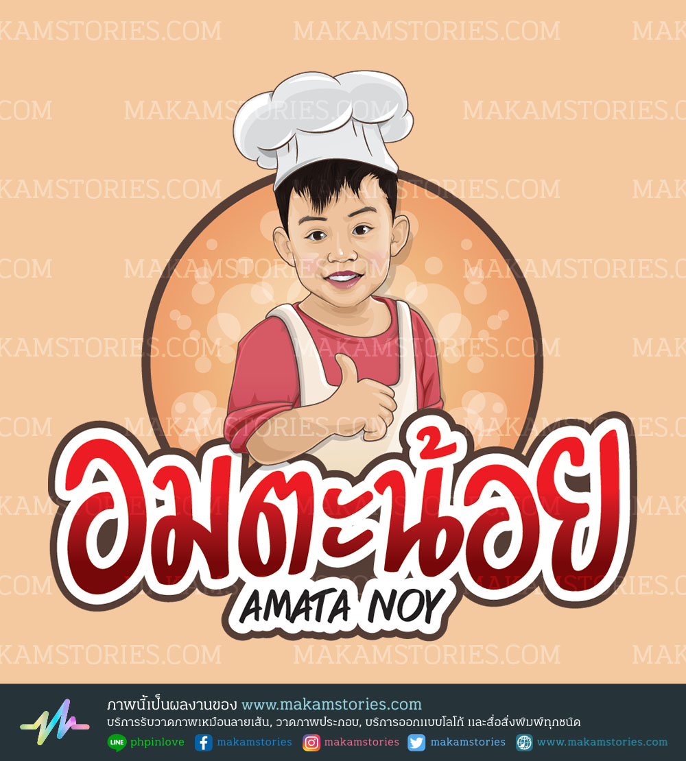 โลโก้ร้านอาหาร โลโก้การ์ตูนภาพเหมือน Cartoon Logo