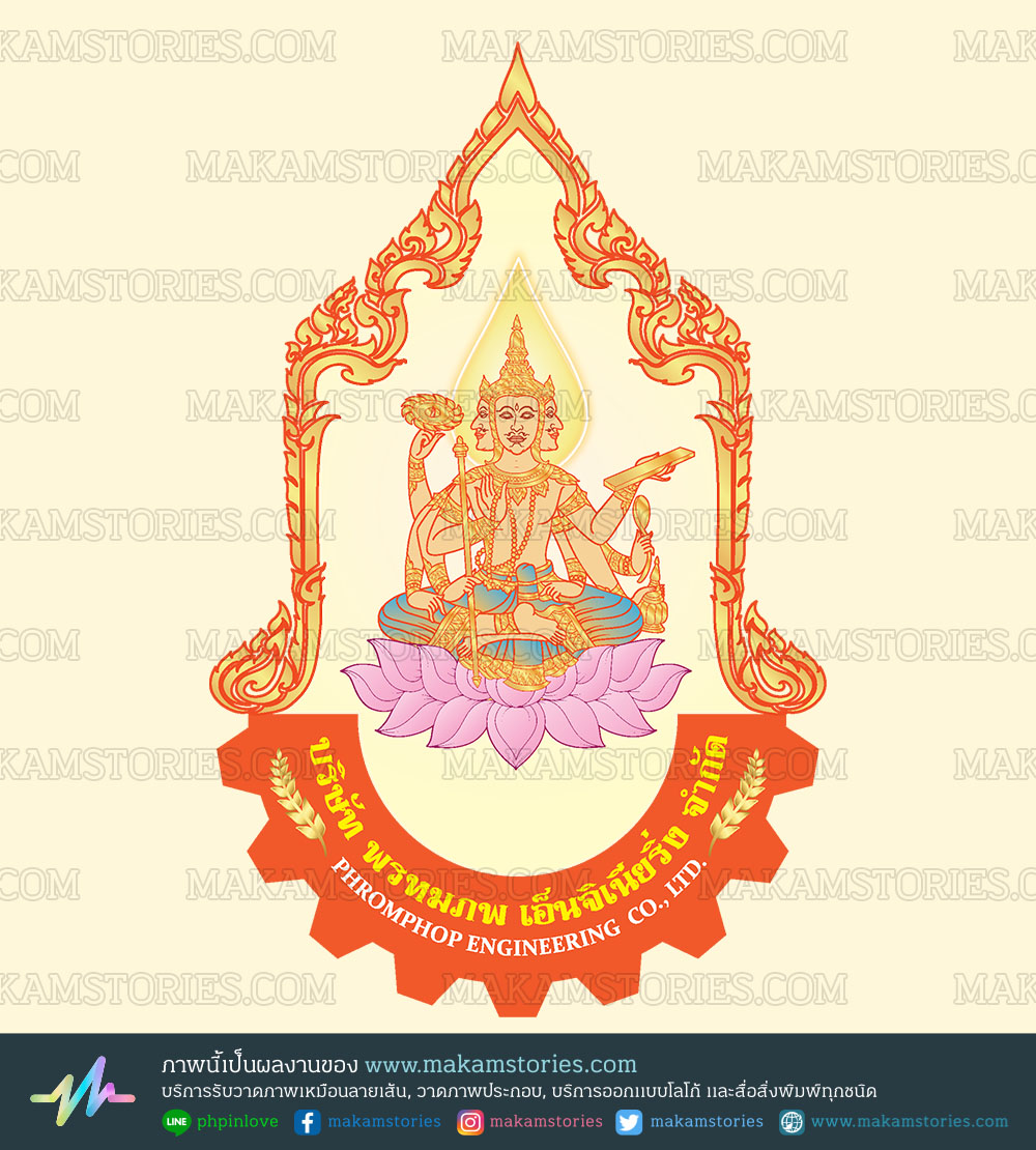 โลโก้บริษัท โลโก้พระพรหม โลโก้ลายไทย Company Logo