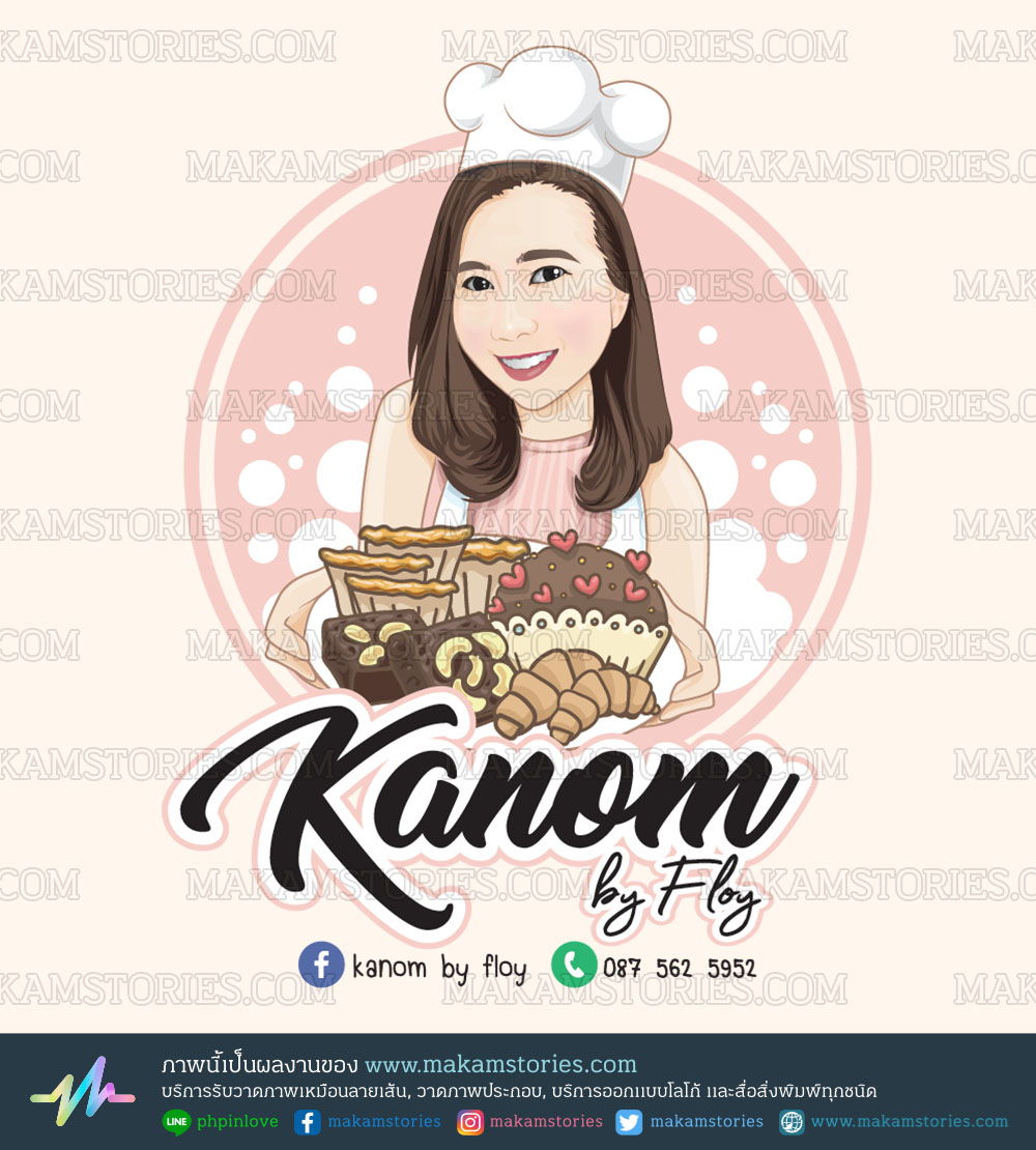 โลโก้ร้านขนม โลโก้เบเกอรี่ โลโก้การ์ตูนภาพเหมือน Cartoon Logo