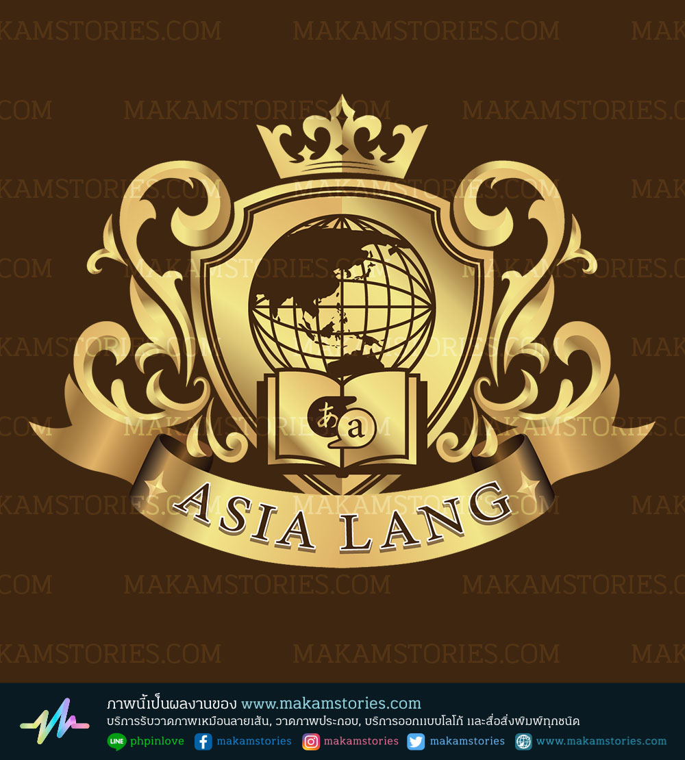 โลโก้โรงเรียนสอนภาษา