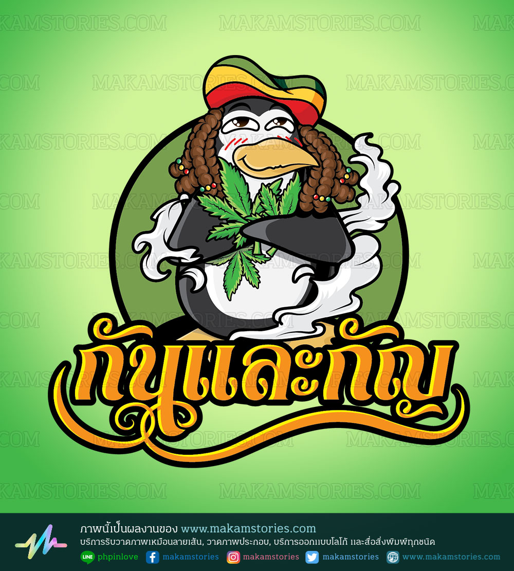 โลโก้กลุ่ม โลโก้การ์ตูน โลโก้ใบกัญชา โลโก้นกเพนกวิน Cartoon Logo