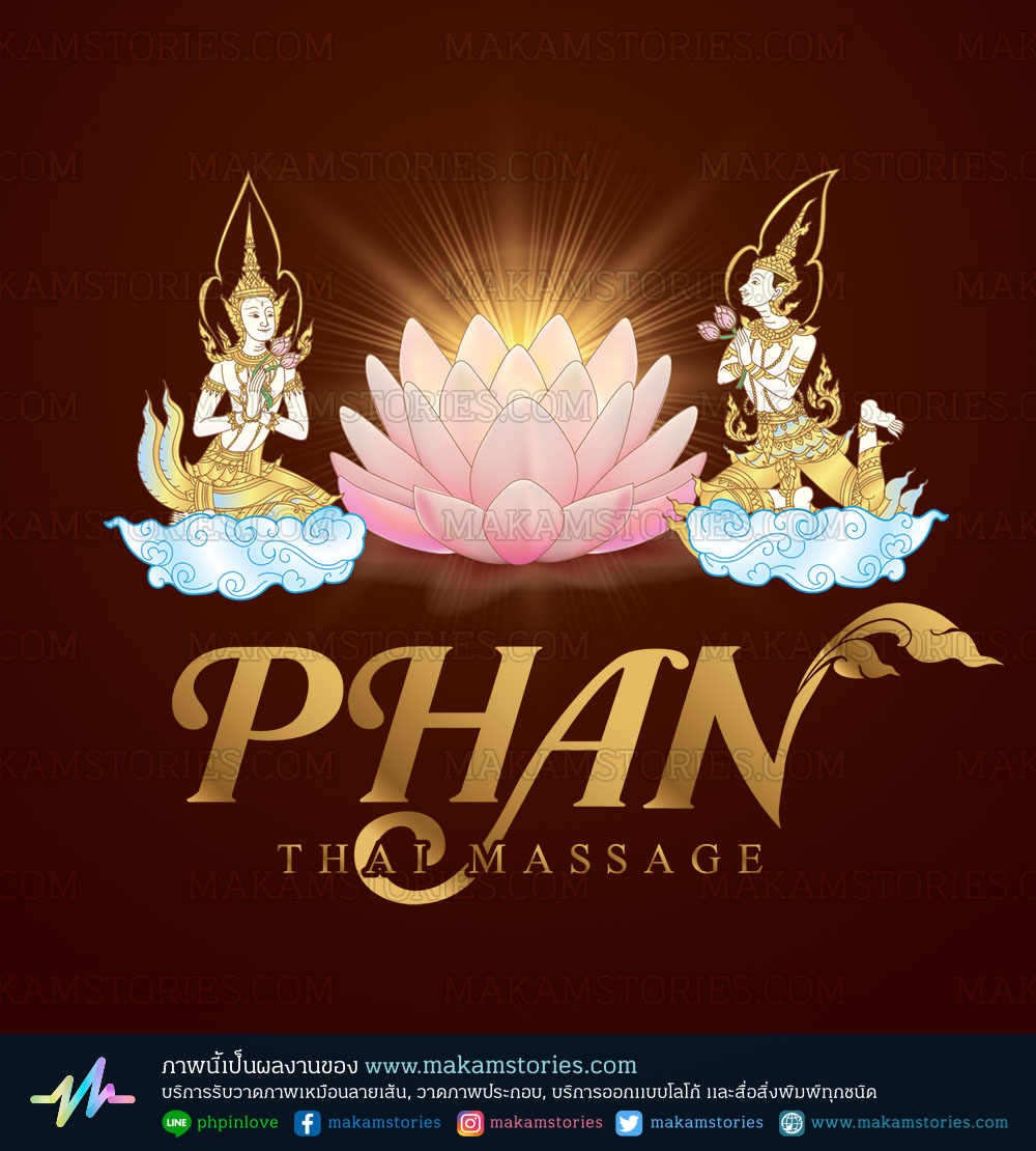 โลโก้นวดแผนไทย โลโก้ลายไทย โลโก้ดอกบัว โลโก้เทวดานางฟ้าลายไทย Thai Massage Logo