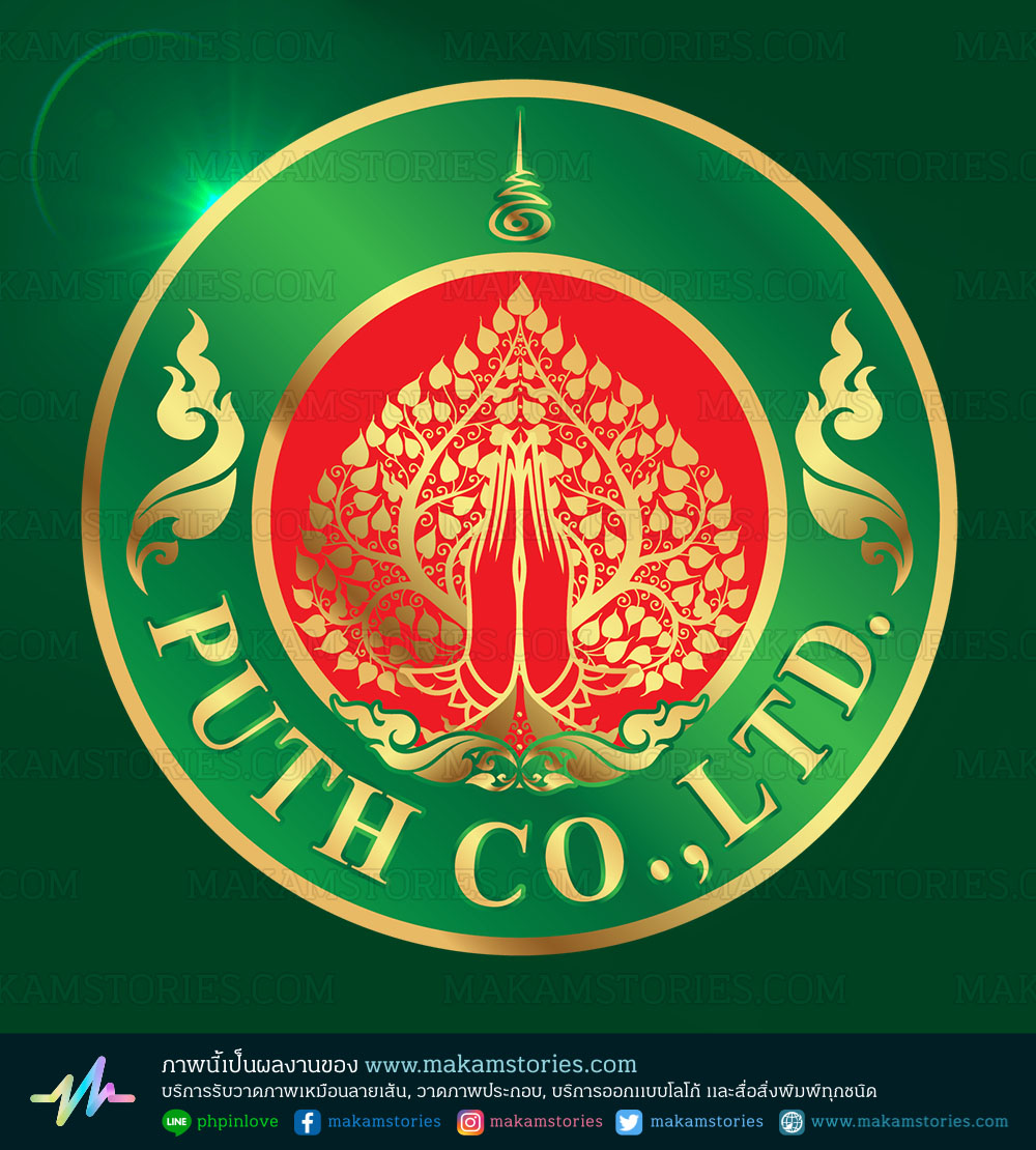โลโก้บริษัท โลโก้ลายไทย โลโก้ใบโพธิ์ Company Logo