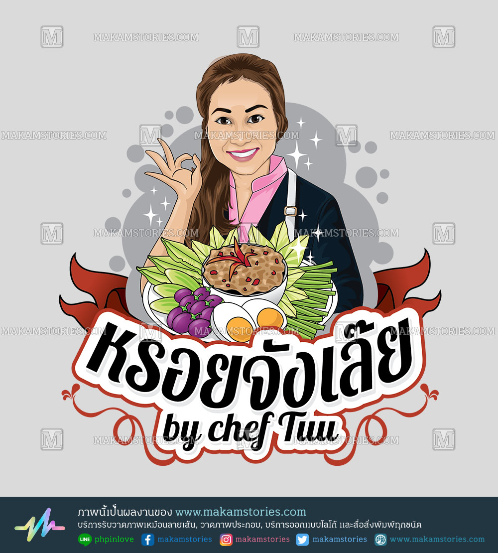 โลโกภาพเหมือน โลโก้ร้านอาหาร โลโก้น้ำพริก