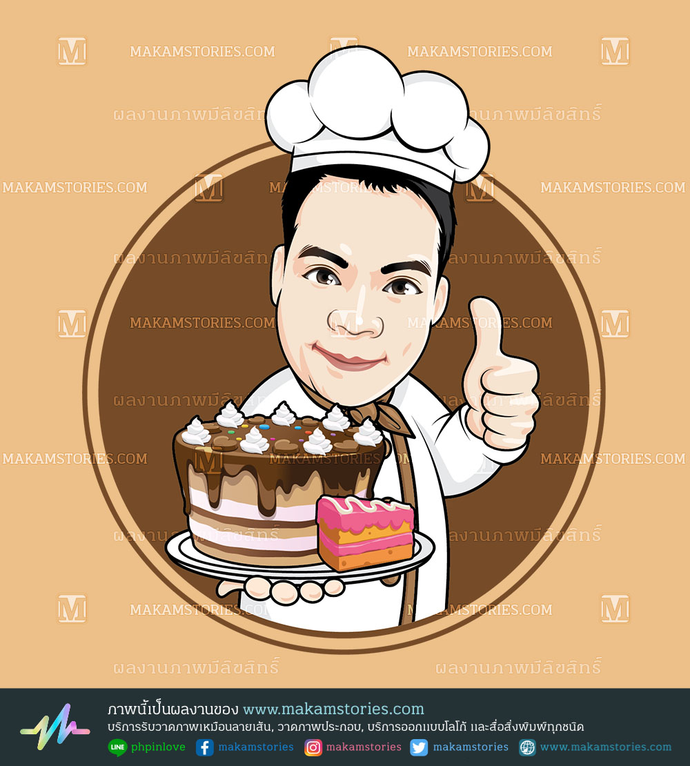 โลโก้การ์ตูนภาพเหมือน โลโก้ร้านเบเกอรี่ โลโก้ร้านขนมเค้ก Cartoon Logo, Bakery Logo